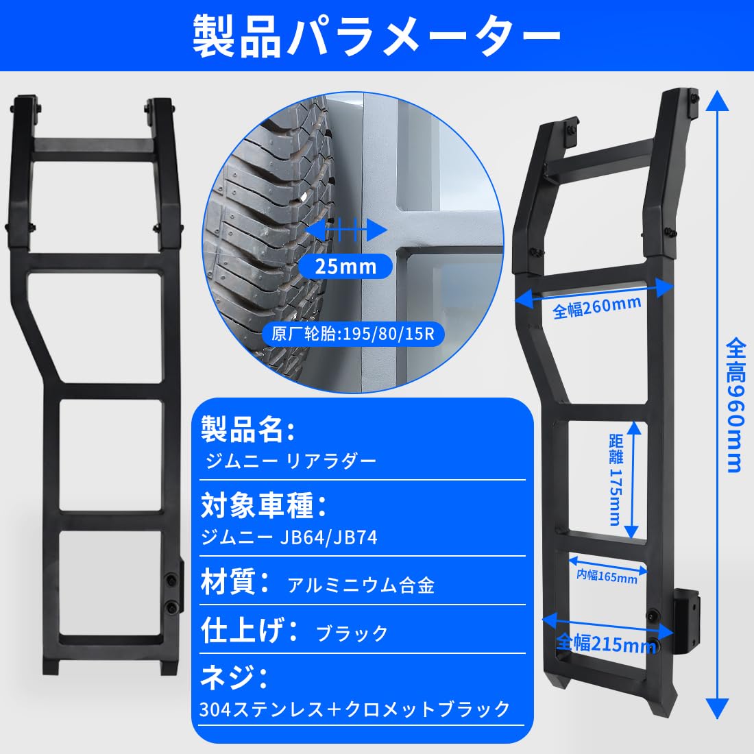 アルミ製リアラダー 楽天市場】ジムニー jb64 リアラダー アルミ